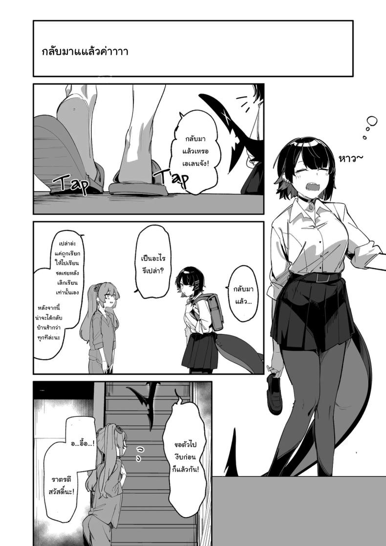 คลาสชดเชยของเอเลน